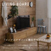 F02014_160 180 200 関家具 nora 日本製 made in japan 国産 ノラ TVボード ぺディア PEDIA pedia リビングボード ローボード テレビ台 幅160 幅180 幅200 オーク柄 ナチュラル オシャレ 北欧 モダン ガラス 開梱設置付き