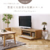 F02014_160 180 200 関家具 nora 日本製 made in japan 国産 ノラ TVボード ぺディア PEDIA pedia リビングボード ローボード テレビ台 幅160 幅180 幅200 オーク柄 ナチュラル オシャレ 北欧 モダン ガラス 開梱設置付き