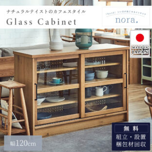 F02016_サイドボード リビングボード サイドチェスト日本製 国産 made in japan 関家具 nora エルメ HERME herme 幅120cm 収納 ナチュラル モダン ジャパンディ レトロ レコードラック レコード ヴィンテージ おすすめ お洒落 リビング収納 開梱設置付き