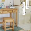 F02019_関家具 nora セージ sage デスク オフィス 幅91 机 勉強 天然木 北欧 パイン材 インダストリアル ノラ 開梱設置付き