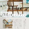 F02019_関家具 nora セージ sage デスク オフィス 幅91 机 勉強 天然木 北欧 パイン材 インダストリアル ノラ 開梱設置付き
