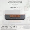 F02066_TVボード リビングボード 140 180 日本製 made in japan 国産 ローボード テレビ台 幅140 幅180 アカシア材 天然木 石目 木目 フラップ 引き出し 収納 モダン オシャレ 北欧 開梱設置付き
