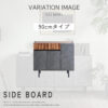 F02067_サイドボード リビングボード サイドチェスト日本製 国産 made in japan 幅90cm 幅120cm 幅150 収納 壁面収納 本棚 天然木 アカシア 石目 木目 モダン オシャレ 北欧 おすすめ お洒落 リビング収納 開梱設置付き