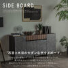 F02067_サイドボード リビングボード サイドチェスト日本製 国産 made in japan 幅90cm 幅120cm 幅150 収納 壁面収納 本棚 天然木 アカシア 石目 木目 モダン オシャレ 北欧 おすすめ お洒落 リビング収納 開梱設置付き