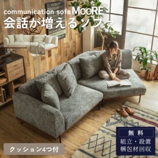 カウチソファ・コーナーソファ – FALT Furniture
