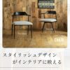 F02023_ダイニングチェア ダイニング チェアー 2脚セット 肘付き 椅子 引っ掛け可能 引っ掛けられる ルンバブル ルンバ対応 北欧風 スチール おしゃれ 食卓チェア ブラック グレージュ 開梱設置付き