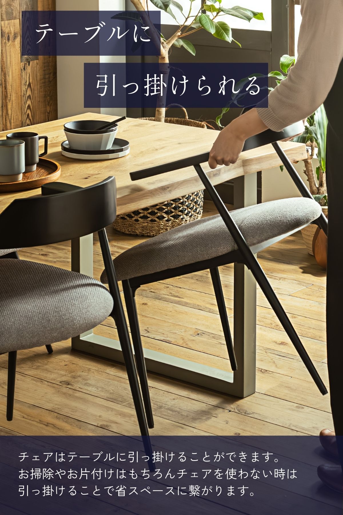 F02024_ダイニングチェア ダイニング チェアー 回転タイプ スウィブル 2脚セット 肘付き 椅子 引っ掛け可能 引っ掛けられる ルンバブル ルンバ対応 北欧風 スチール おしゃれ 食卓チェア ブラック グレージュ 開梱設置付き