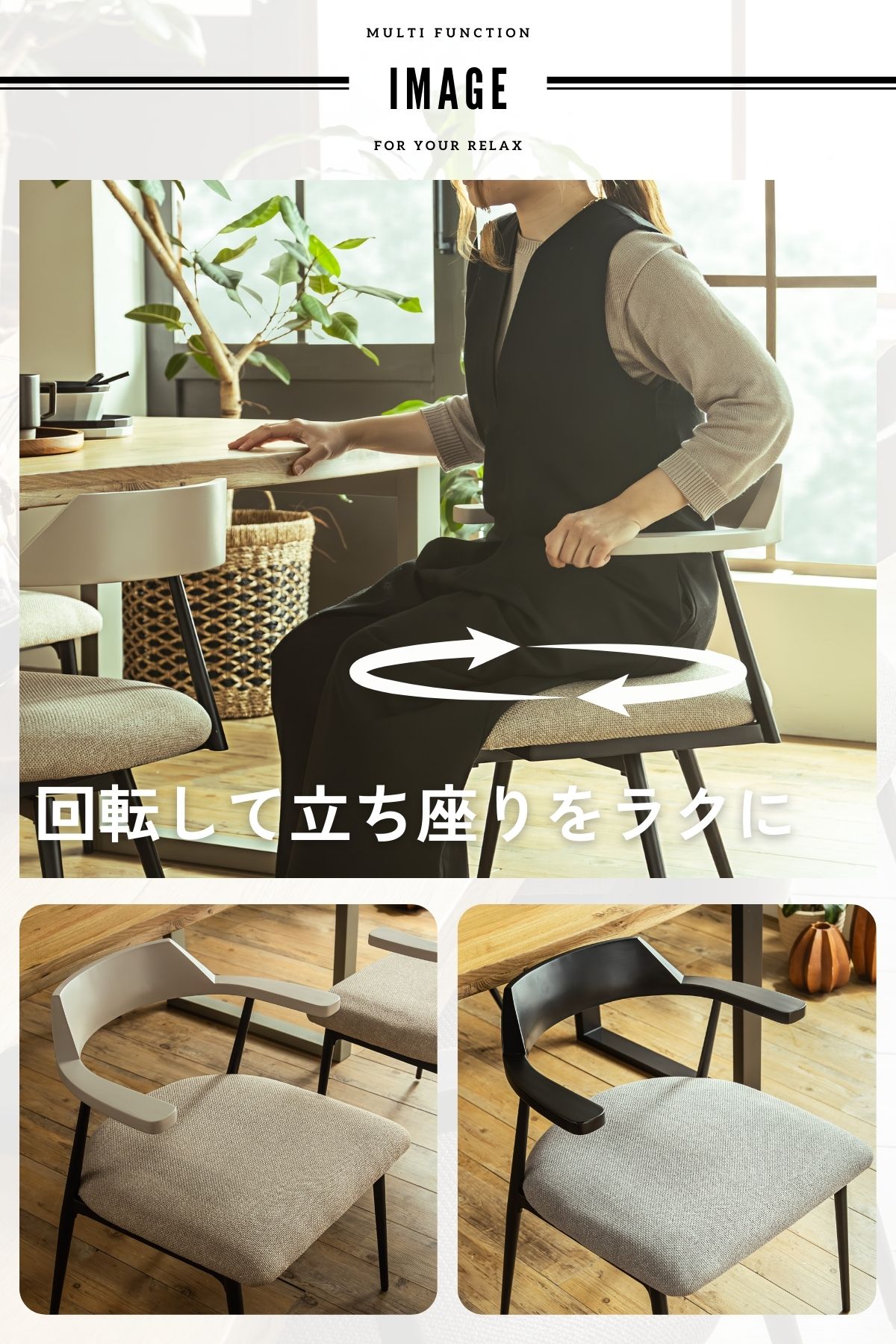 F02024_ダイニングチェア ダイニング チェアー 回転タイプ スウィブル 2脚セット 肘付き 椅子 引っ掛け可能 引っ掛けられる ルンバブル ルンバ対応 北欧風 スチール おしゃれ 食卓チェア ブラック グレージュ 開梱設置付き