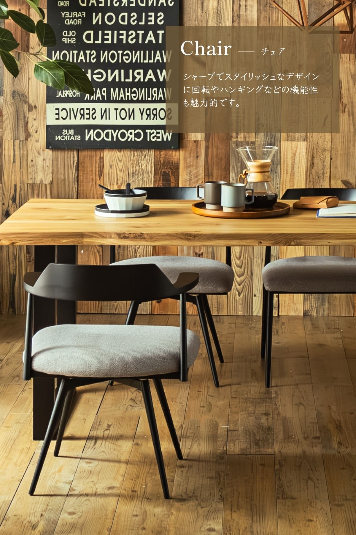 F02024_ダイニングチェア ダイニング チェアー 回転タイプ スウィブル 2脚セット 肘付き 椅子 引っ掛け可能 引っ掛けられる ルンバブル ルンバ対応 北欧風 スチール おしゃれ 食卓チェア ブラック グレージュ 開梱設置付き