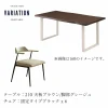F02027_ダイニングセット ダイニング 7点 幅210cm オーク材 無垢材 集成材 テーブル チェア セット 引っ掛け可能 引っ掛けられる 回転 固定タイプ 2カラー 北欧風 おしゃれ ルンバ対応 ルンバブル モダン ナチュラル 和モダン なぐり うづくり 開梱設置付き
