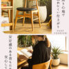 F02037_ダイニングチェア 単品 2脚セット 天然木 北欧風 ナチュラル