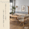 F02052_ダイニングベンチ ベンチ単品 韓国風 LD リビング 天然木 ブラウン オーク ブラウン ナチュラル