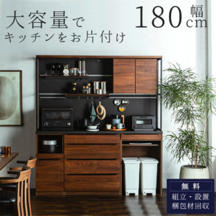 F02053_キッチンボード 180幅 180cm 食器棚 ダイニング カウンター レンジ台 コンセント付 高さ200 キッチン収納 キッチン 家電 ラック レンジボード ルーク シギヤマ ウォールナット 北欧風 マグネット 開梱設置付き
