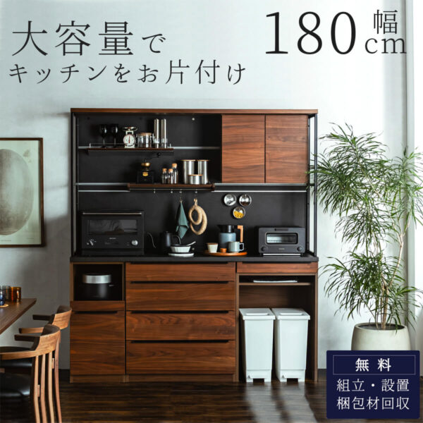 F02053_キッチンボード 180幅 180cm 食器棚 ダイニング カウンター レンジ台 コンセント付 高さ200 キッチン収納 キッチン 家電 ラック レンジボード ルーク シギヤマ ウォールナット 北欧風 マグネット 開梱設置付き