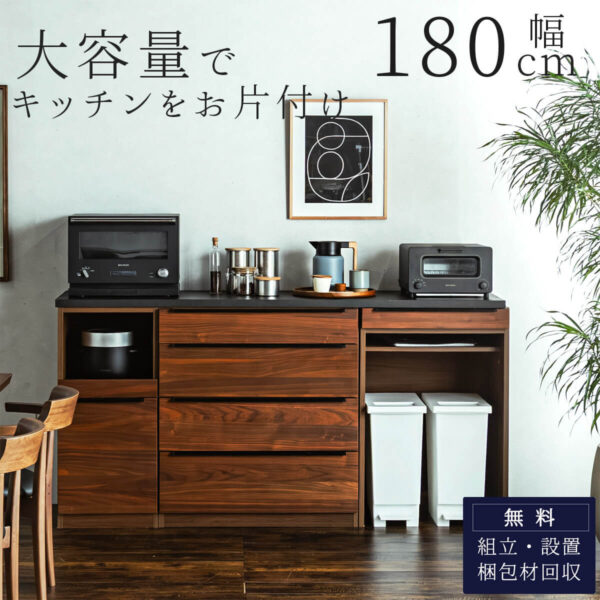 F02054_キッチンカウンター 180幅 180cm 食器棚 ダイニング カウンター レンジ台 コンセント付 キッチン収納 キッチン 家電 ラック レンジボード ルーク シギヤマ ウォールナット 北欧風 開梱設置付き