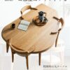 F02056_ダイニングテーブル 単品販売 変形 円形 楕円形 オーバル 幅160cm ラバーウッド無垢材 オーク突板 北欧風 おしゃれ テーパード脚 ナチュラル ブラウン 省スペース 壁付け