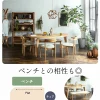 F02058_ダイニングセット 5点 変形テーブル テーブル チェア 3脚 ベンチ オーク突板天板 椅子引っ掛け可能 ルンバ対応 北欧風 おしゃれ ナチュラルモダン ダイニングテーブル＆チェアセット ナチュラル ブラウン 開梱設置付き
