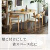 F02058_ダイニングセット 5点 変形テーブル テーブル チェア 3脚 ベンチ オーク突板天板 椅子引っ掛け可能 ルンバ対応 北欧風 おしゃれ ナチュラルモダン ダイニングテーブル＆チェアセット ナチュラル ブラウン 開梱設置付き