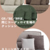 F02033_ソファー 肘無し ソファ 3人掛け 3人掛 三人掛け 三人掛 3P グランパ 背もたれスライド ペットフレンドリー 傷に強い 犬 猫 引っ掻きに強い 天然木 木脚 モダン おしゃれ 背もたれ 可動 奥行 変えれる クッション付き 関家具 開梱設置付き