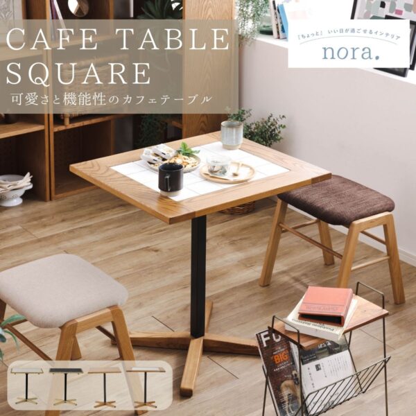 F02063_関家具 nora トフィー TOFFY カフェテーブル テーブル 正方形 スクエア 高さ 65cm 70cm 天板4種類 テラゾー ホワイト ネイビー アッシュ無垢材 タイル おしゃれ 北欧 ダイニングテーブル 2人用 韓国風 セキカグ ノラ 開梱設置付き