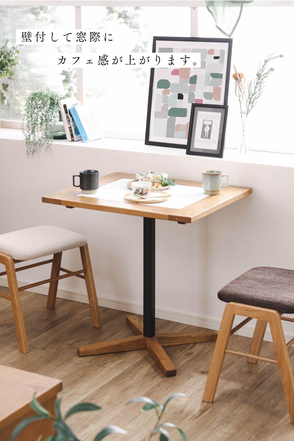 F02063_関家具 nora トフィー TOFFY カフェテーブル テーブル 正方形 スクエア 高さ 65cm 70cm 天板4種類 テラゾー ホワイト ネイビー アッシュ無垢材 タイル おしゃれ 北欧 ダイニングテーブル 2人用 韓国風 セキカグ ノラ 開梱設置付き