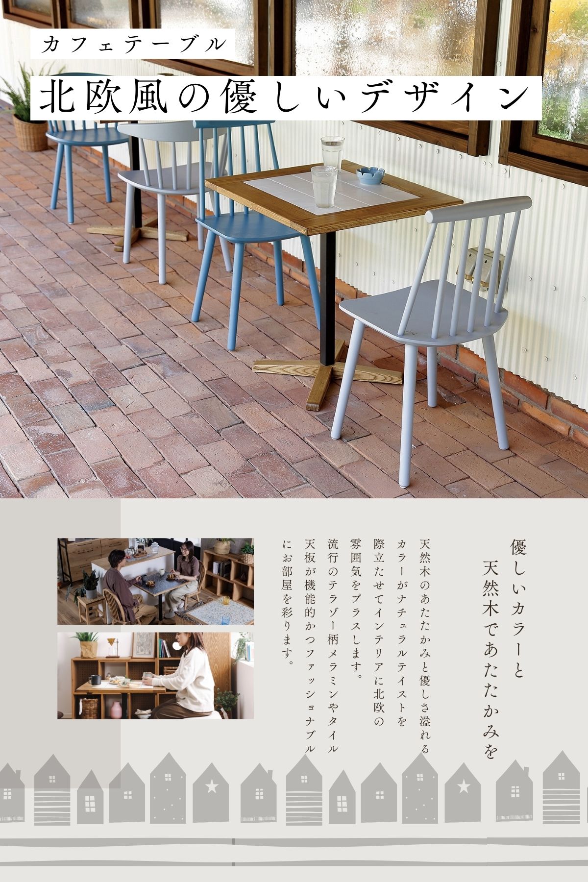 F02063_関家具 nora トフィー TOFFY カフェテーブル テーブル 正方形 スクエア 高さ 65cm 70cm 天板4種類 テラゾー ホワイト ネイビー アッシュ無垢材 タイル おしゃれ 北欧 ダイニングテーブル 2人用 韓国風 セキカグ ノラ 開梱設置付き