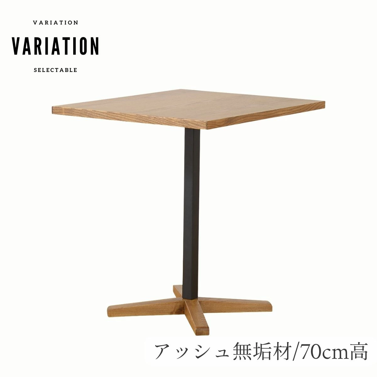 F02063_関家具 nora トフィー TOFFY カフェテーブル テーブル 正方形 スクエア 高さ 65cm 70cm 天板4種類 テラゾー ホワイト ネイビー アッシュ無垢材 タイル おしゃれ 北欧 ダイニングテーブル 2人用 韓国風 セキカグ ノラ 開梱設置付き