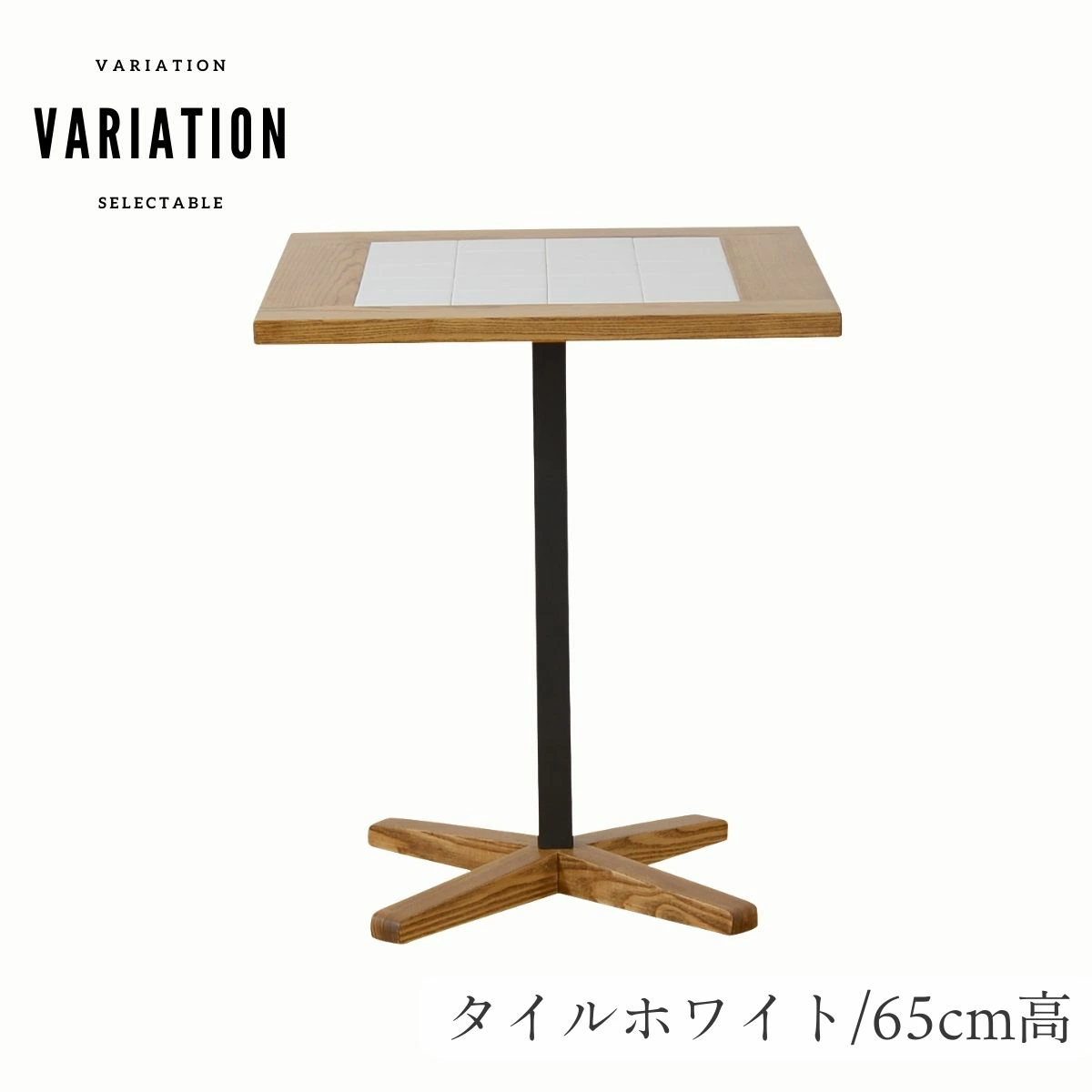 F02063_関家具 nora トフィー TOFFY カフェテーブル テーブル 正方形 スクエア 高さ 65cm 70cm 天板4種類 テラゾー ホワイト ネイビー アッシュ無垢材 タイル おしゃれ 北欧 ダイニングテーブル 2人用 韓国風 セキカグ ノラ 開梱設置付き