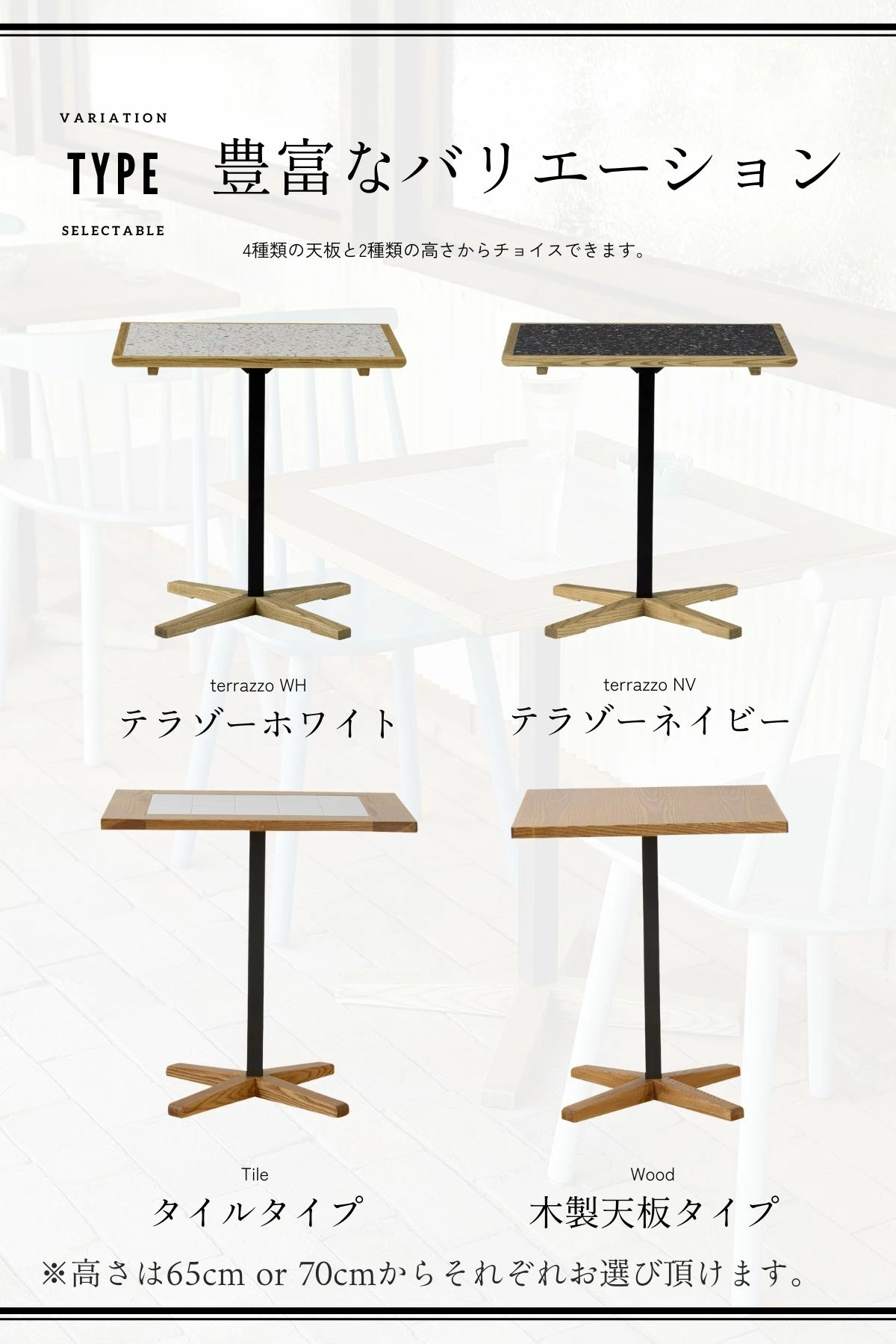 F02063_関家具 nora トフィー TOFFY カフェテーブル テーブル 正方形 スクエア 高さ 65cm 70cm 天板4種類 テラゾー ホワイト ネイビー アッシュ無垢材 タイル おしゃれ 北欧 ダイニングテーブル 2人用 韓国風 セキカグ ノラ 開梱設置付き