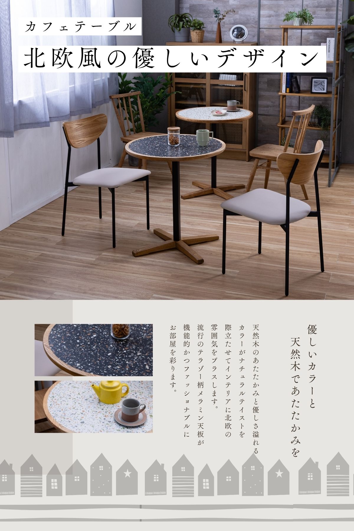 F02064_関家具 nora トフィー TOFFY カフェテーブル テーブル 円形 ラウンド 高さ 65cm 70cm 天板4種類 テラゾー ホワイト ネイビー アッシュ無垢材 タイル おしゃれ 北欧 ダイニングテーブル 2人用 韓国風 セキカグ ノラ 開梱設置付き
