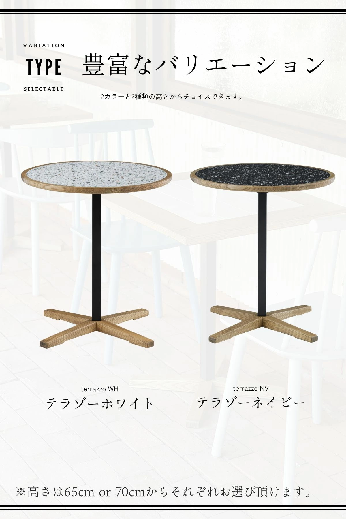 F02064_関家具 nora トフィー TOFFY カフェテーブル テーブル 円形 ラウンド 高さ 65cm 70cm 天板4種類 テラゾー ホワイト ネイビー アッシュ無垢材 タイル おしゃれ 北欧 ダイニングテーブル 2人用 韓国風 セキカグ ノラ 開梱設置付き