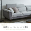 F02072_ソファ ペット 傷に強い ソファー カウチ カウチソファ コーナーソファ 犬 猫 爪に強い ファブリック ソファ 3人掛け ヘッドリクライニング リビングソファー ローバック 三人掛け 左右選べる (開梱設置)