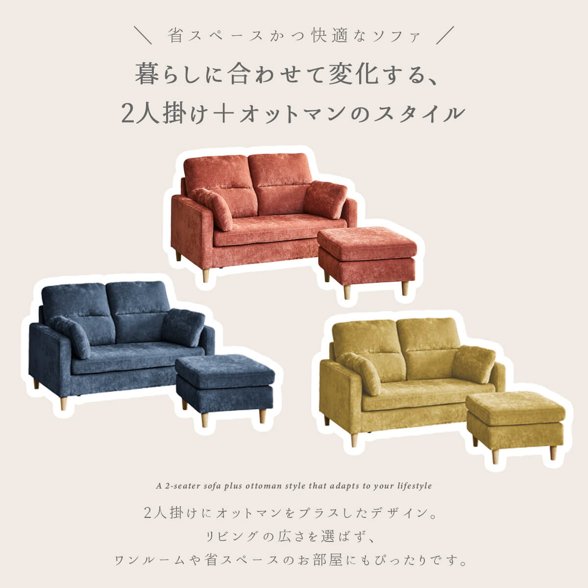 F02073_ソファー カウチ コンパクト カウチソファー ファブリック ソファ ハイバック 2人掛け オットマン スツール リビングソファー 3WAY マンション 脚 オレンジ イエロー ネイビー 3色展開 (開梱設置付)