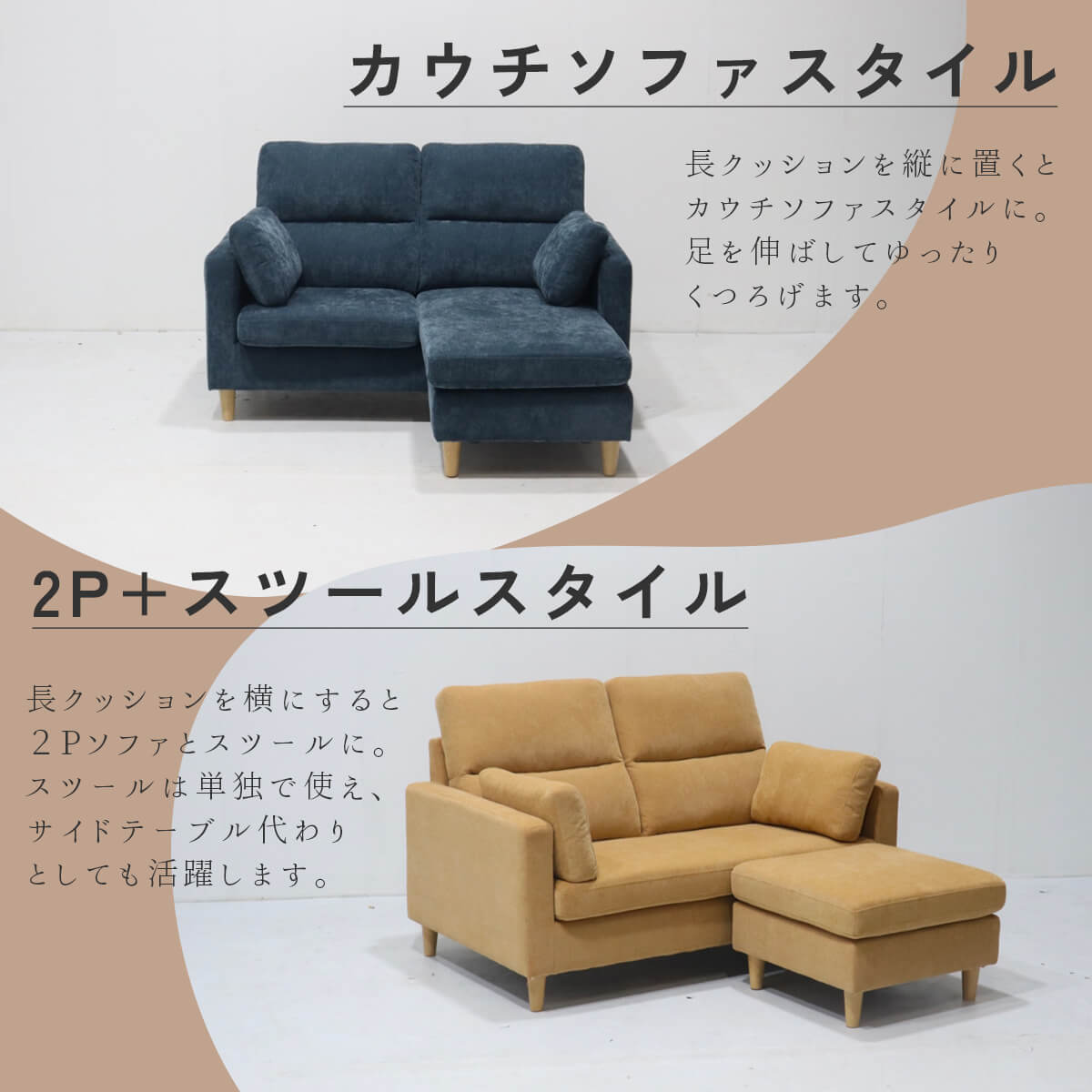 F02073_ソファー カウチ コンパクト カウチソファー ファブリック ソファ ハイバック 2人掛け オットマン スツール リビングソファー 3WAY マンション 脚 オレンジ イエロー ネイビー 3色展開 (開梱設置付)