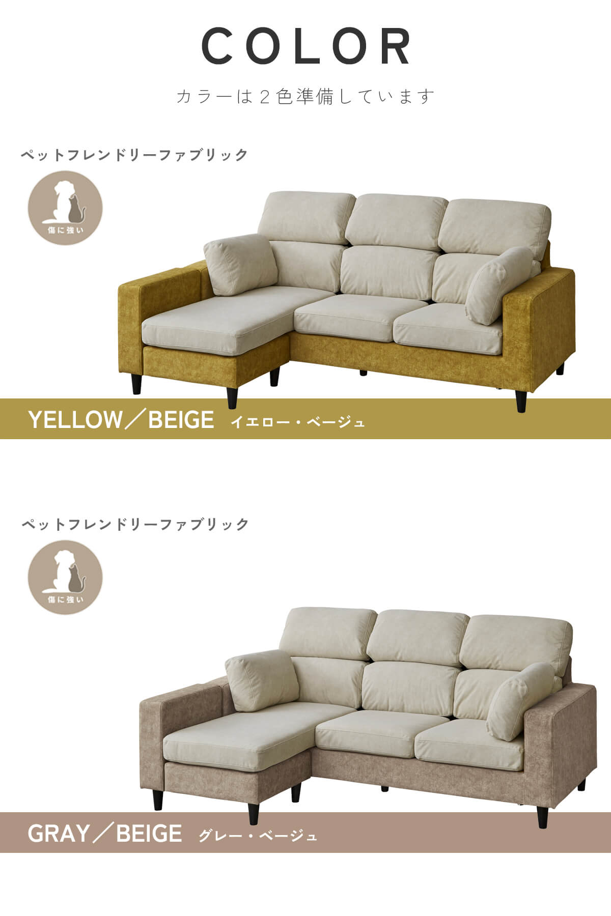 F02074_ソファ ペット 傷に強い ソファー カウチ カウチソファ コーナーソファ 犬 猫 爪に強い ファブリック ソファ 3人掛け ハイバック オットマン スツール 3WAY リビングソファー 三人掛け ナチュラル モダン (開梱設置付)