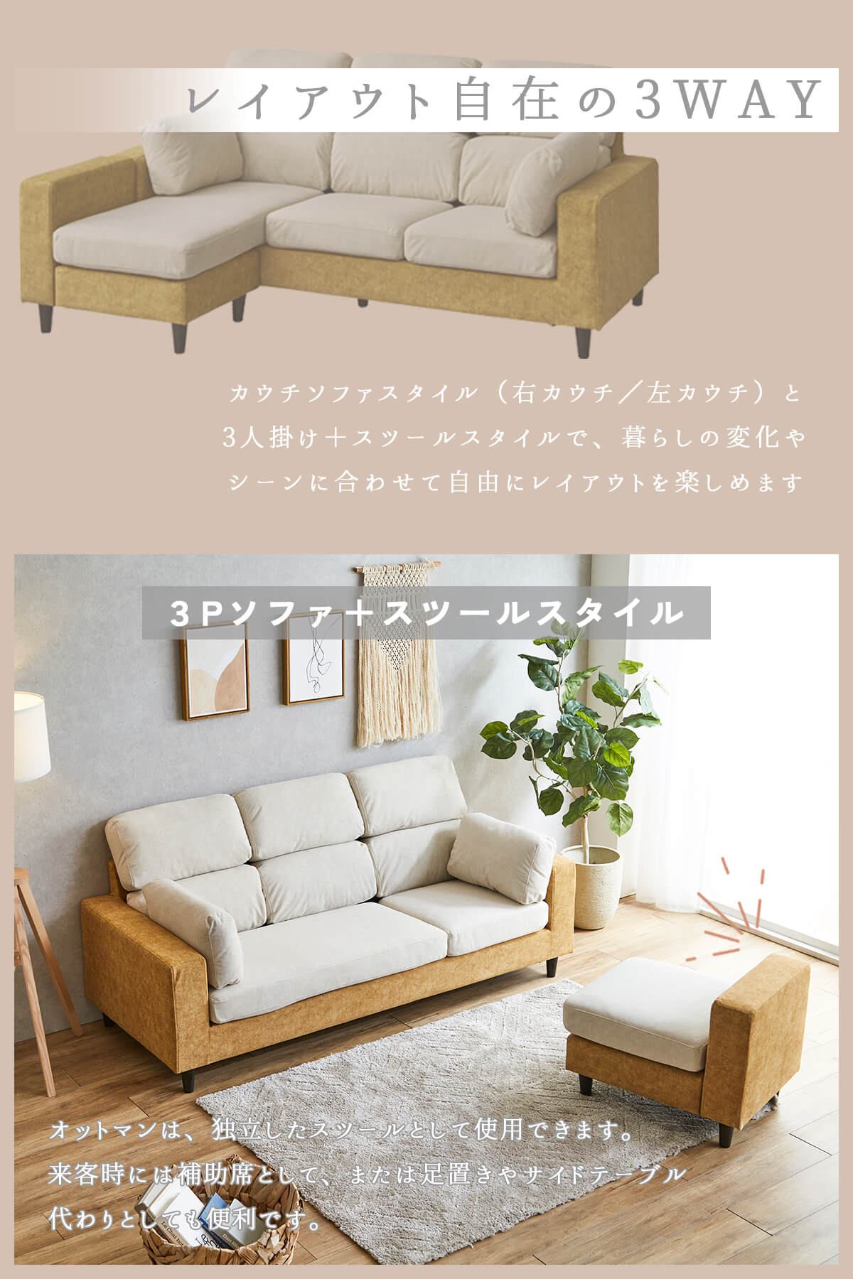 F02074_ソファ ペット 傷に強い ソファー カウチ カウチソファ コーナーソファ 犬 猫 爪に強い ファブリック ソファ 3人掛け ハイバック オットマン スツール 3WAY リビングソファー 三人掛け ナチュラル モダン (開梱設置付)