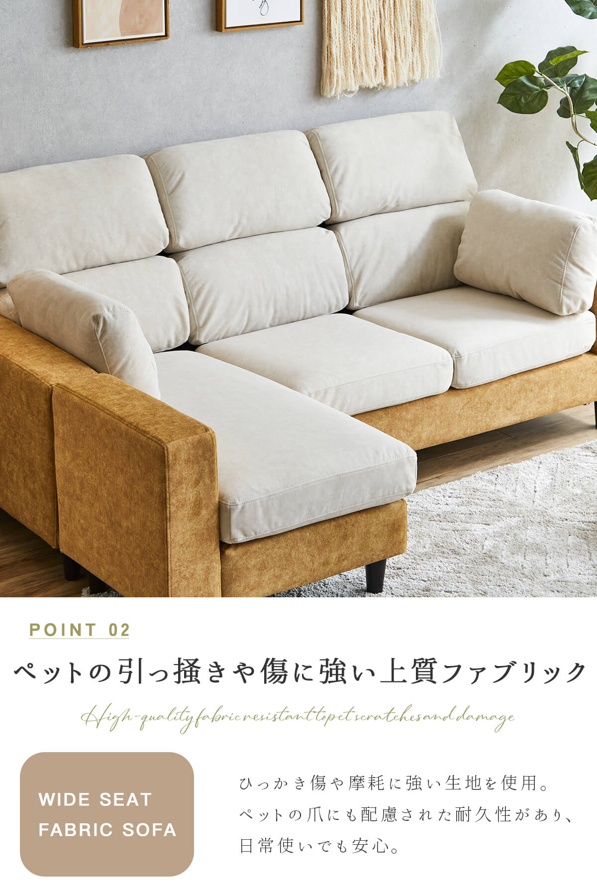 F02074_ソファ ペット 傷に強い ソファー カウチ カウチソファ コーナーソファ 犬 猫 爪に強い ファブリック ソファ 3人掛け ハイバック オットマン スツール 3WAY リビングソファー 三人掛け ナチュラル モダン (開梱設置付)