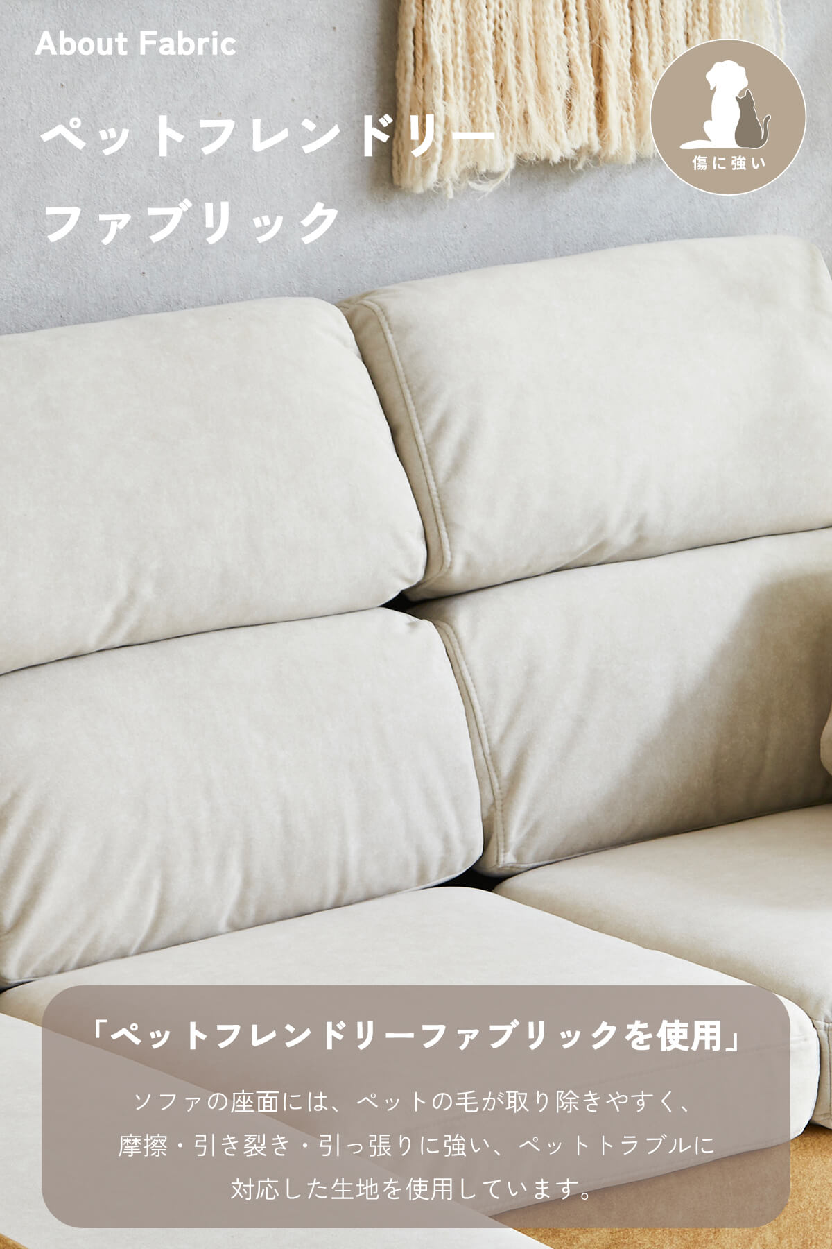 F02074_ソファ ペット 傷に強い ソファー カウチ カウチソファ コーナーソファ 犬 猫 爪に強い ファブリック ソファ 3人掛け ハイバック オットマン スツール 3WAY リビングソファー 三人掛け ナチュラル モダン (開梱設置付)