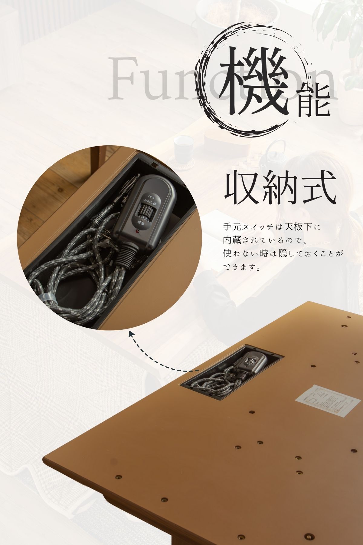 F02075_電動昇降式こたつ 炬燵 暖卓 昇降テーブル リフティングテーブル 幅120cm 奥行80cm ウォールナット 突板 センターテーブル デスク ダイニングテーブル 一枚板 布団セット 一年中使える 布団あり・なし両対応 和風 モダン 和モダン (開梱設置付)