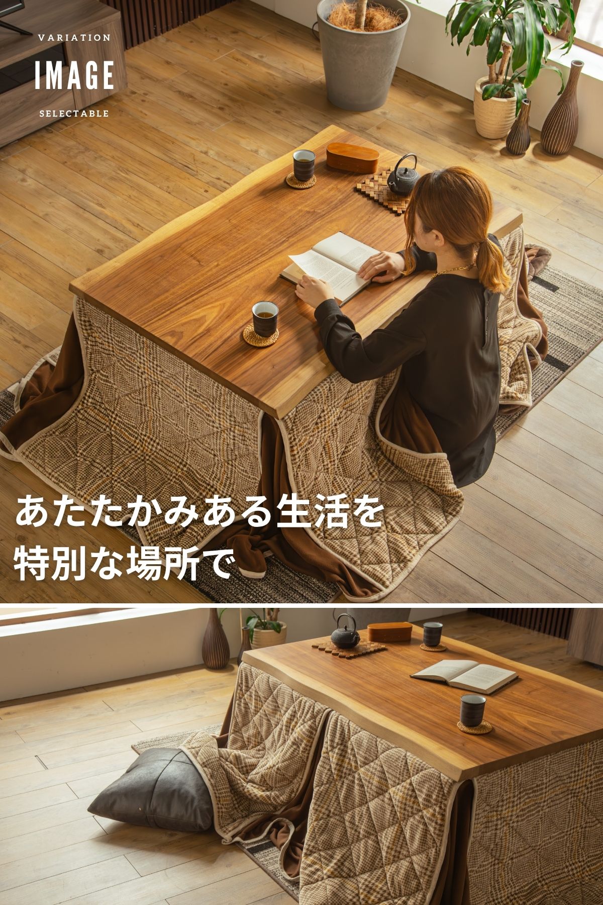 F02075_電動昇降式こたつ 炬燵 暖卓 昇降テーブル リフティングテーブル 幅120cm 奥行80cm ウォールナット 突板 センターテーブル デスク ダイニングテーブル 一枚板 布団セット 一年中使える 布団あり・なし両対応 和風 モダン 和モダン (開梱設置付)