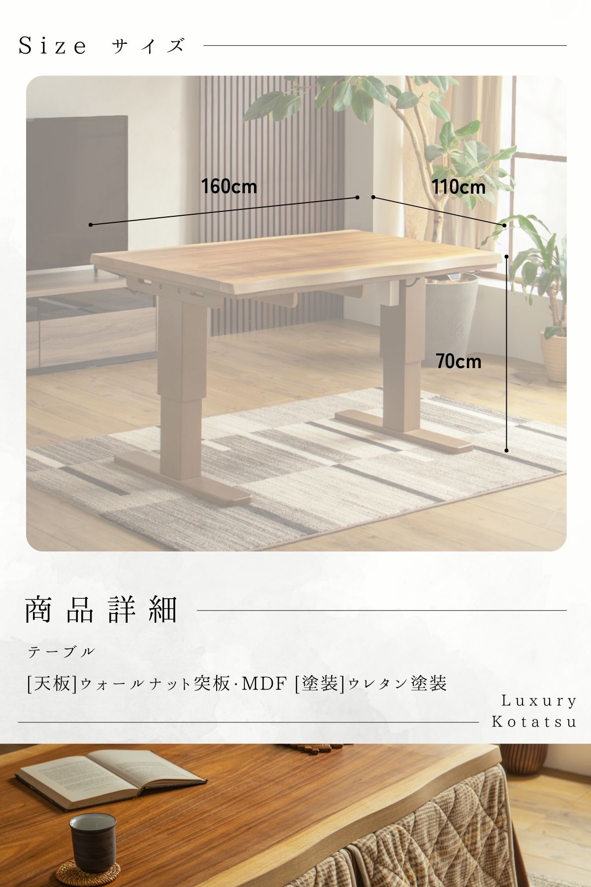 F02075_電動昇降式こたつ 炬燵 暖卓 昇降テーブル リフティングテーブル 幅120cm 奥行80cm ウォールナット 突板 センターテーブル デスク ダイニングテーブル 一枚板 布団セット 一年中使える 布団あり・なし両対応 和風 モダン 和モダン (開梱設置付)