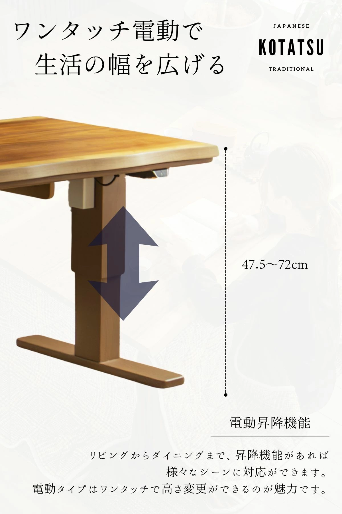 F02075_電動昇降式こたつ 炬燵 暖卓 昇降テーブル リフティングテーブル 幅120cm 奥行80cm ウォールナット 突板 センターテーブル デスク ダイニングテーブル 一枚板 布団セット 一年中使える 布団あり・なし両対応 和風 モダン 和モダン (開梱設置付)