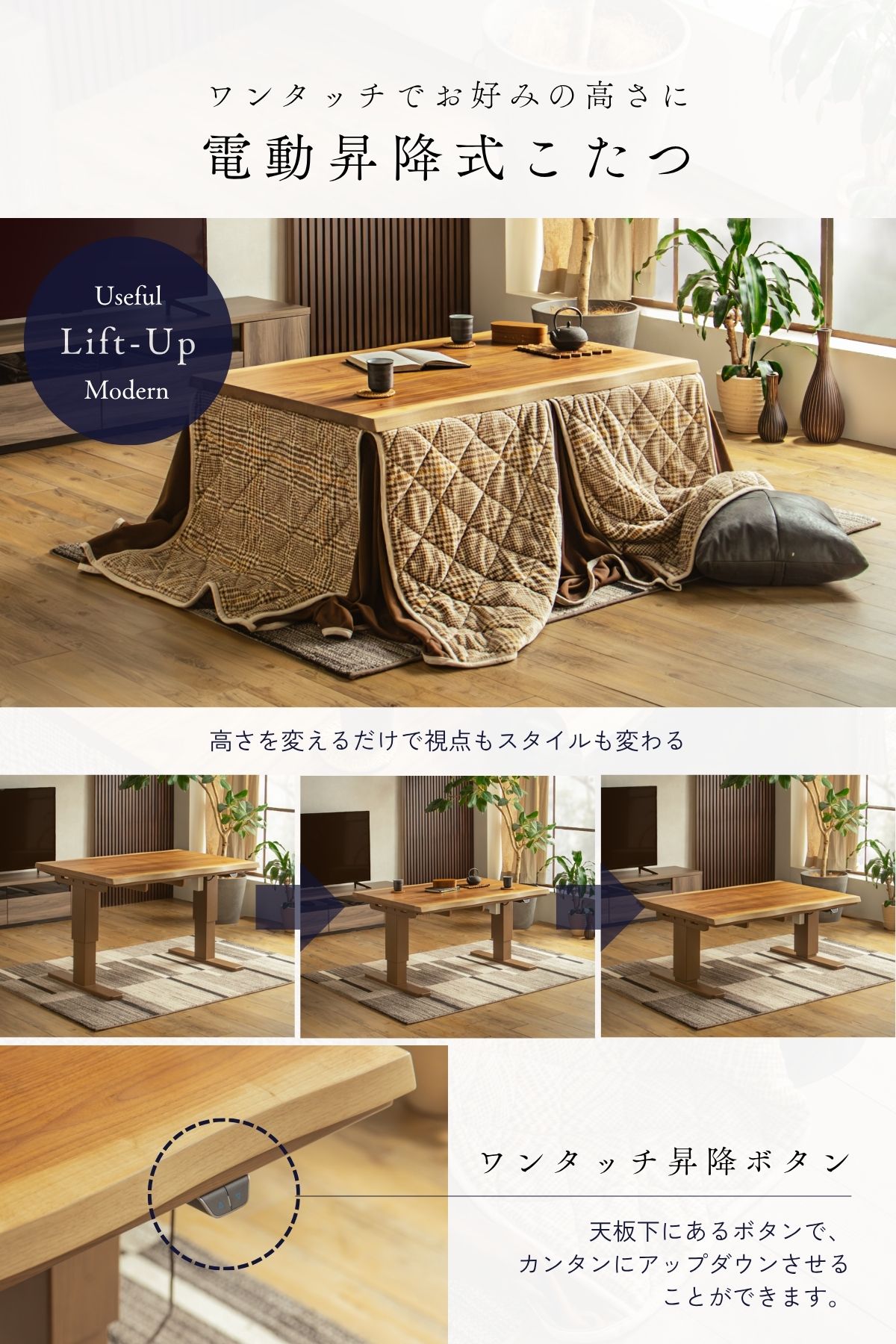 F02075_電動昇降式こたつ 炬燵 暖卓 昇降テーブル リフティングテーブル 幅120cm 奥行80cm ウォールナット 突板 センターテーブル デスク ダイニングテーブル 一枚板 布団セット 一年中使える 布団あり・なし両対応 和風 モダン 和モダン (開梱設置付)