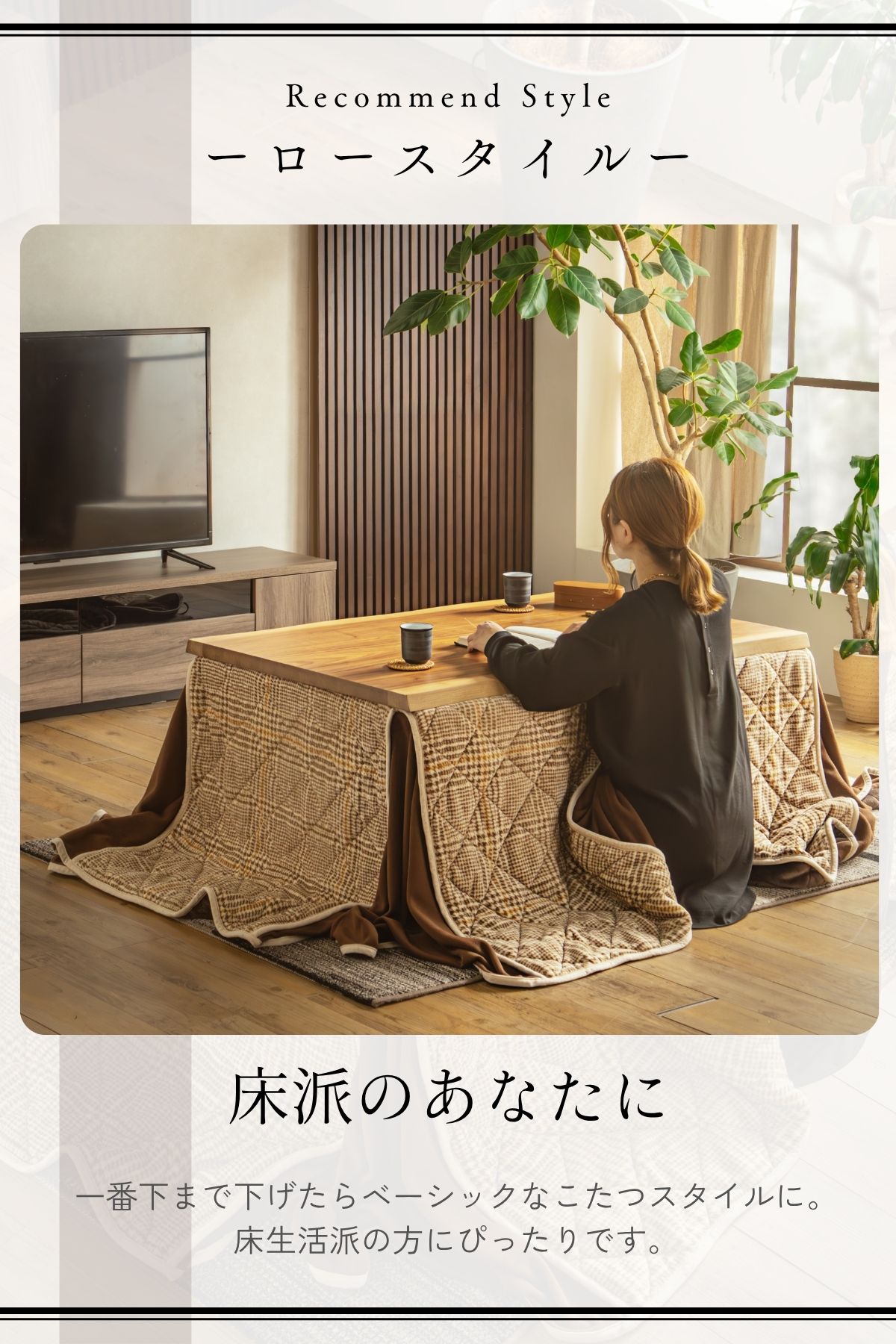 F02075_電動昇降式こたつ 炬燵 暖卓 昇降テーブル リフティングテーブル 幅120cm 奥行80cm ウォールナット 突板 センターテーブル デスク ダイニングテーブル 一枚板 布団セット 一年中使える 布団あり・なし両対応 和風 モダン 和モダン (開梱設置付)