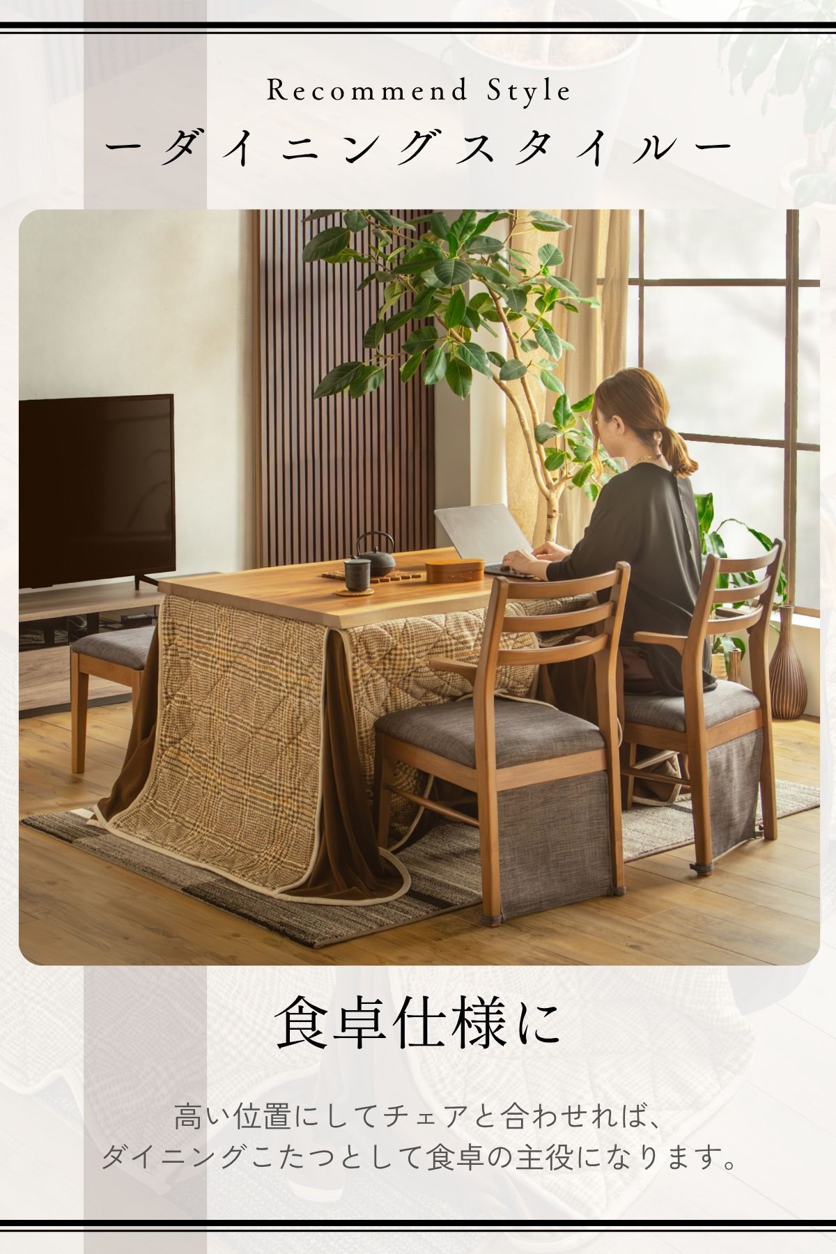 F02075_電動昇降式こたつ 炬燵 暖卓 昇降テーブル リフティングテーブル 幅120cm 奥行80cm ウォールナット 突板 センターテーブル デスク ダイニングテーブル 一枚板 布団セット 一年中使える 布団あり・なし両対応 和風 モダン 和モダン (開梱設置付)