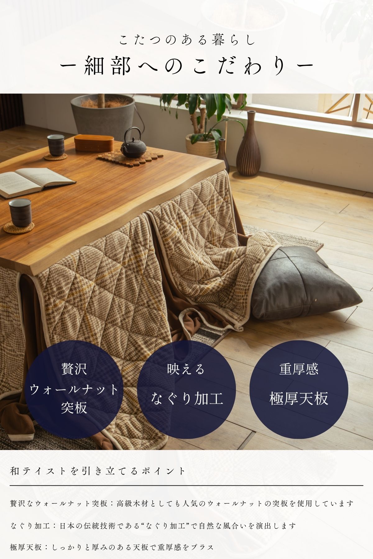 F02075_電動昇降式こたつ 炬燵 暖卓 昇降テーブル リフティングテーブル 幅120cm 奥行80cm ウォールナット 突板 センターテーブル デスク ダイニングテーブル 一枚板 布団セット 一年中使える 布団あり・なし両対応 和風 モダン 和モダン (開梱設置付)