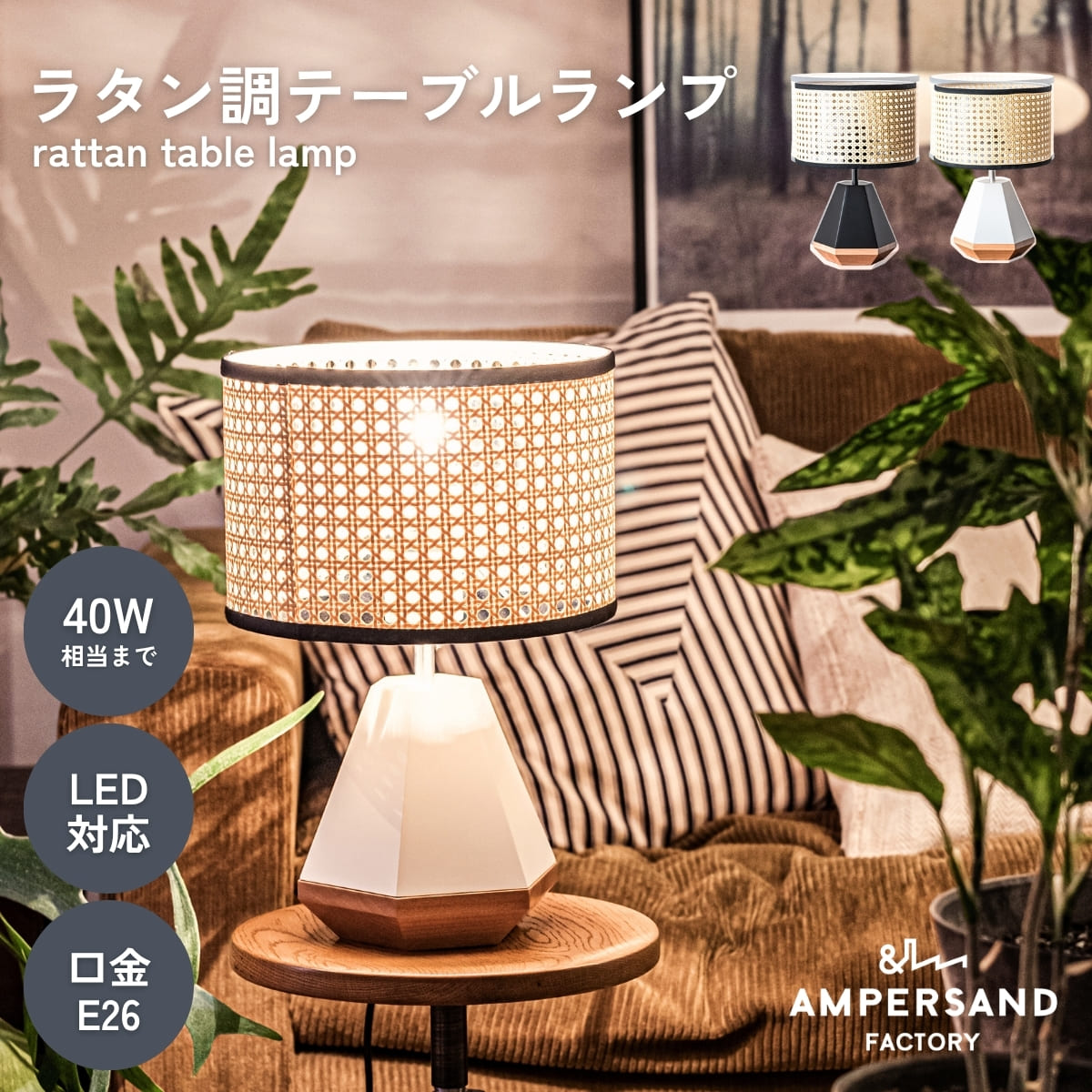 F02077_テーブルライト FRUSTUM AMP-L033 AMP-L034 照明 間接照明 レトロ 北欧 ビンテージ アメリカン ウッド ランプ 西海岸 カフェ おしゃれ かっこいい 卓上 ライト AMPERSAND FACTORY ア