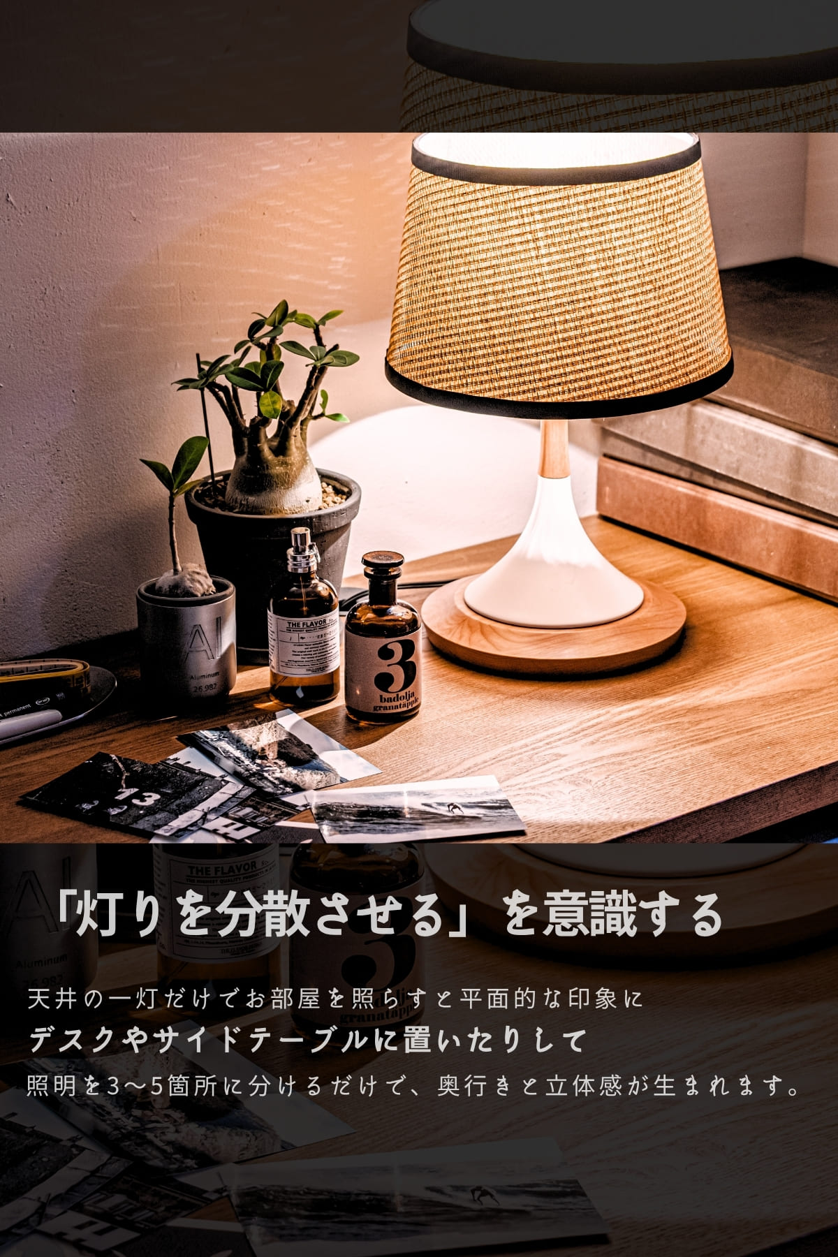 F02077_テーブルライト FRUSTUM AMP-L033 AMP-L034 照明 間接照明 レトロ 北欧 ビンテージ アメリカン ウッド ランプ 西海岸 カフェ おしゃれ かっこいい 卓上 ライト AMPERSAND FACTORY ア