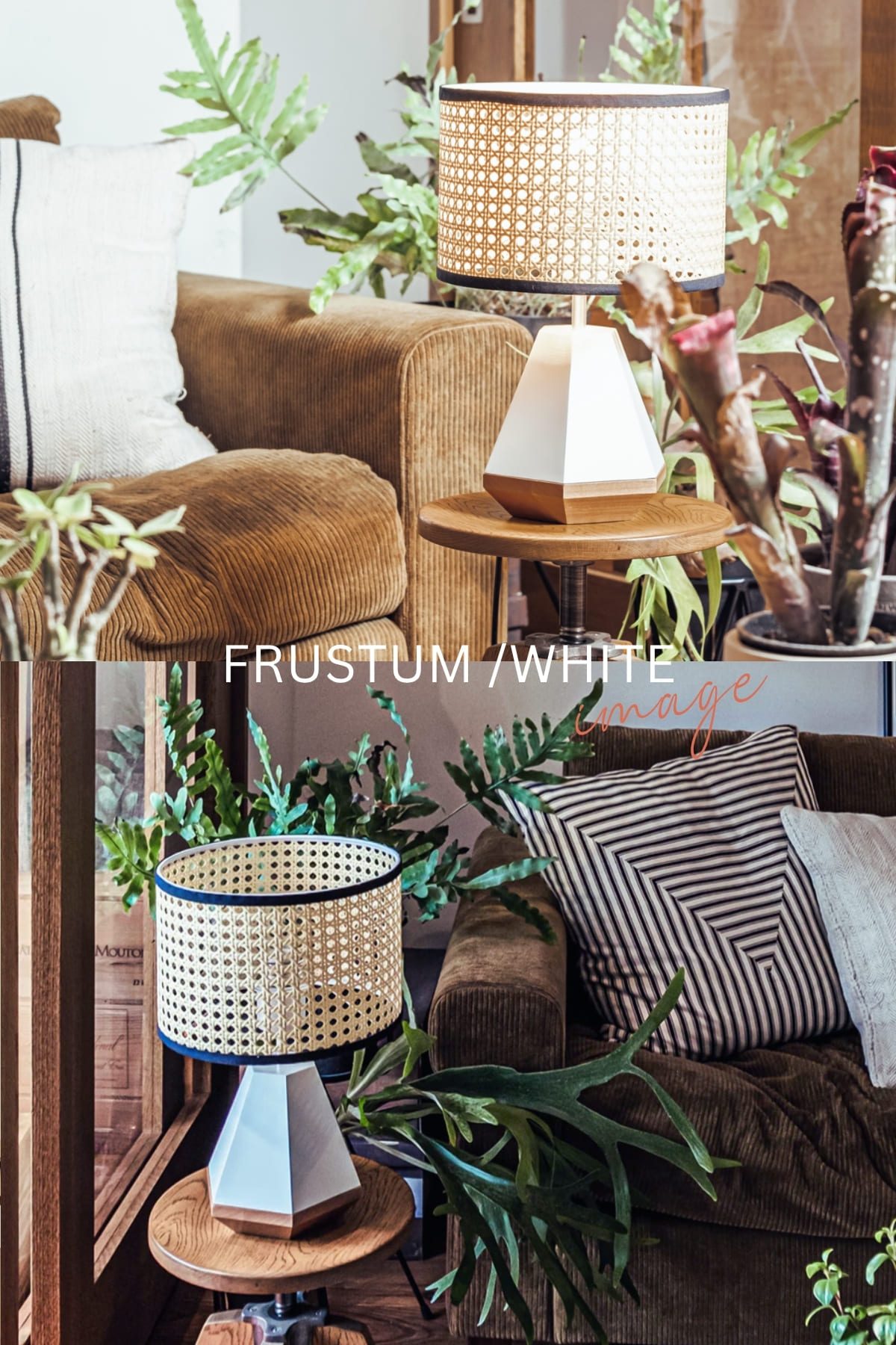 F02077_テーブルライト FRUSTUM AMP-L033 AMP-L034 照明 間接照明 レトロ 北欧 ビンテージ アメリカン ウッド ランプ 西海岸 カフェ おしゃれ かっこいい 卓上 ライト AMPERSAND FACTORY ア