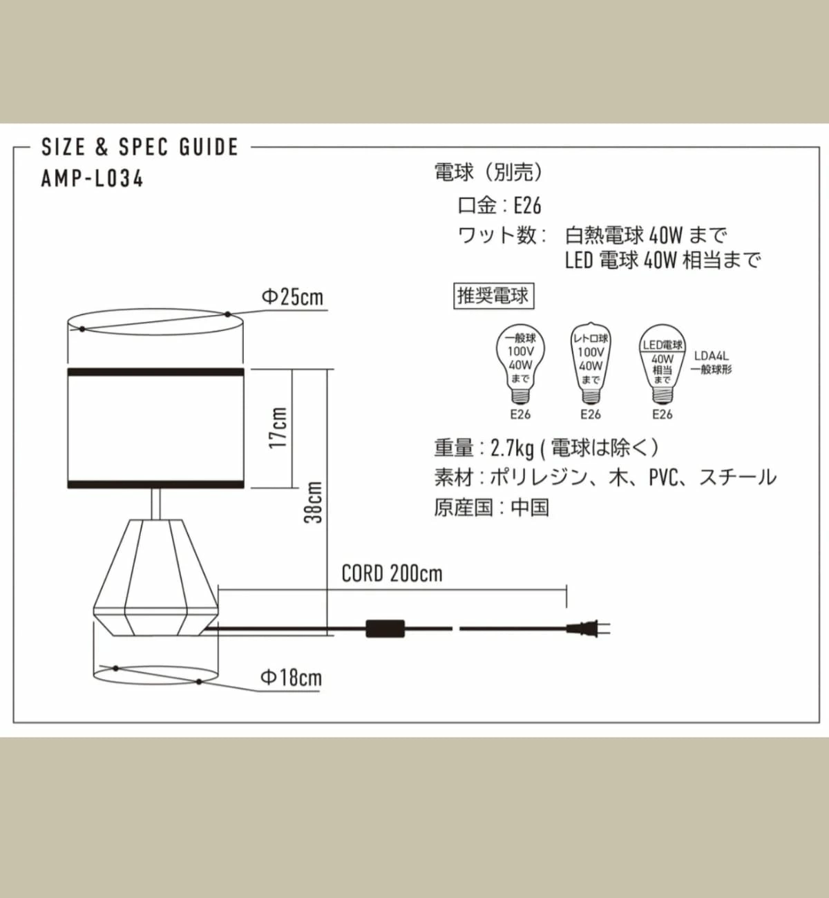 F02077_テーブルライト FRUSTUM AMP-L033 AMP-L034 照明 間接照明 レトロ 北欧 ビンテージ アメリカン ウッド ランプ 西海岸 カフェ おしゃれ かっこいい 卓上 ライト AMPERSAND FACTORY ア
